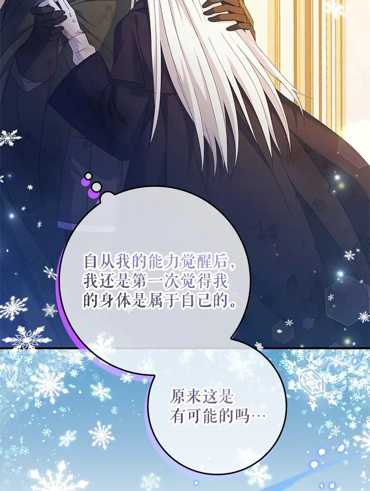 16.发现她的能力 第62页