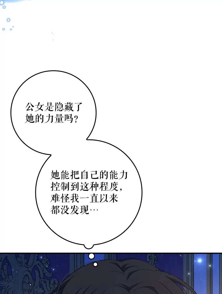 16.发现她的能力 第64页