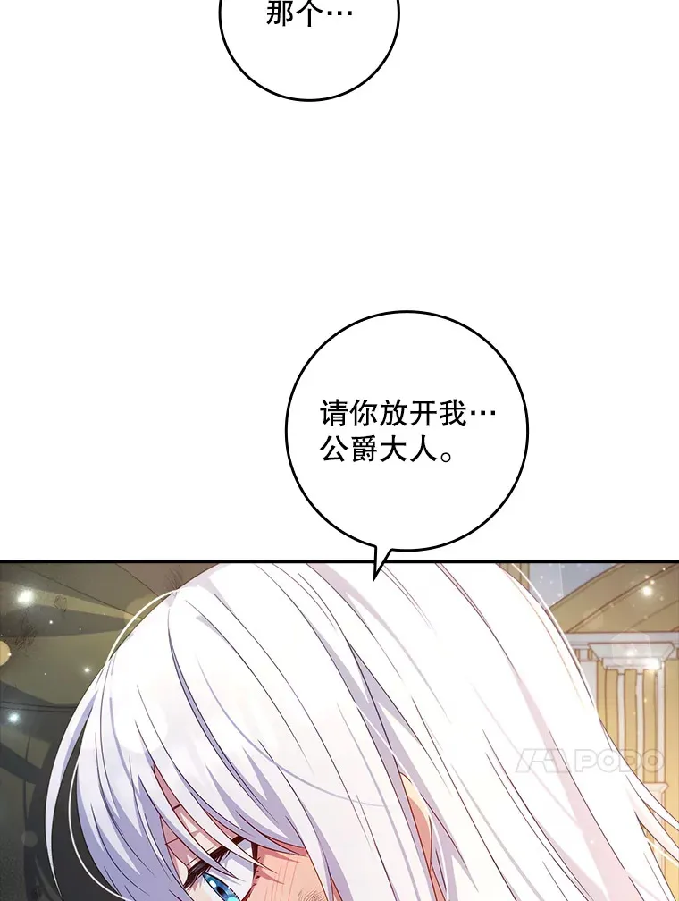16.发现她的能力 第66页