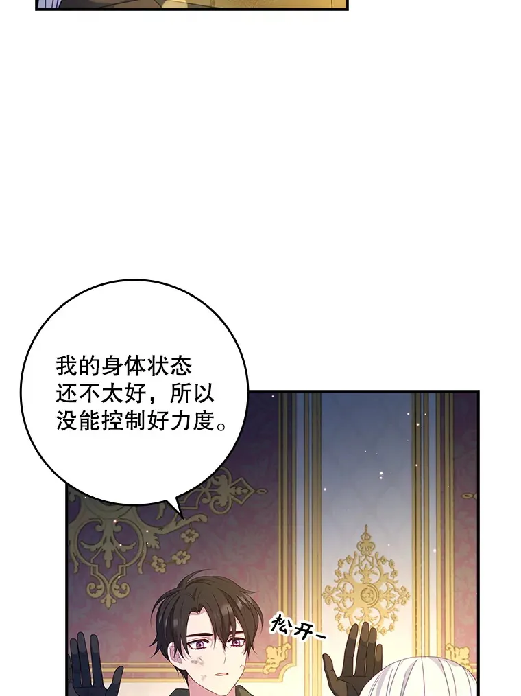 16.发现她的能力 第69页