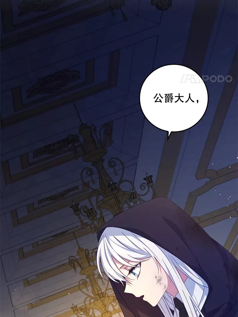 16.发现她的能力 第73页
