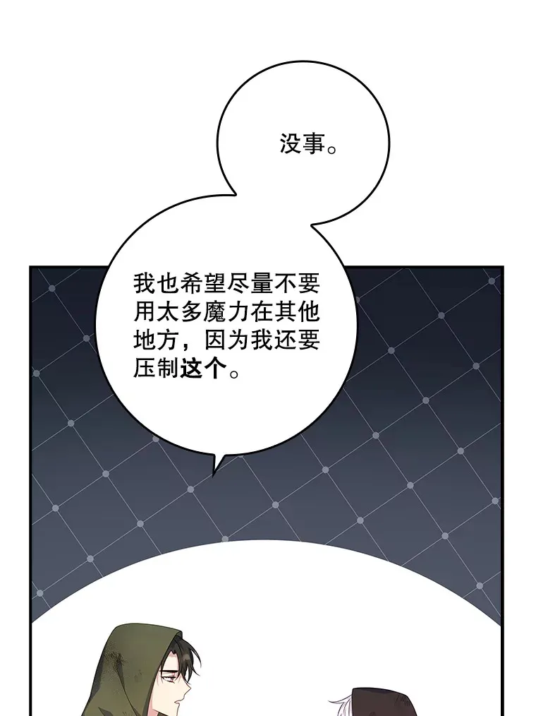 16.发现她的能力 第75页