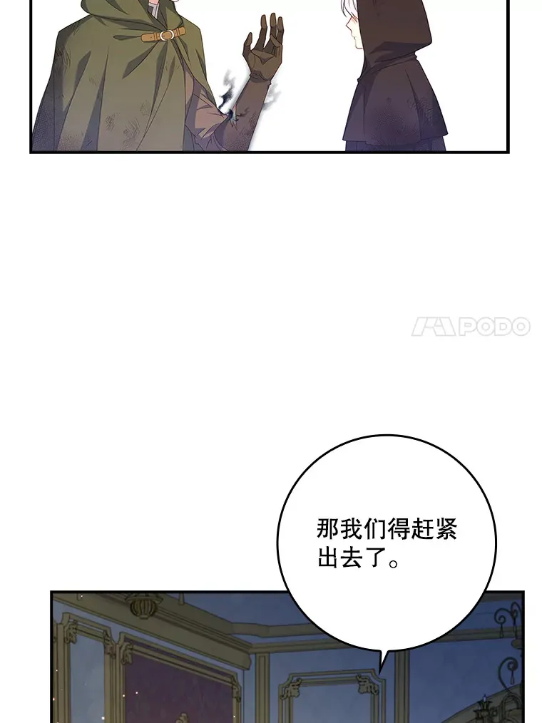 16.发现她的能力 第76页