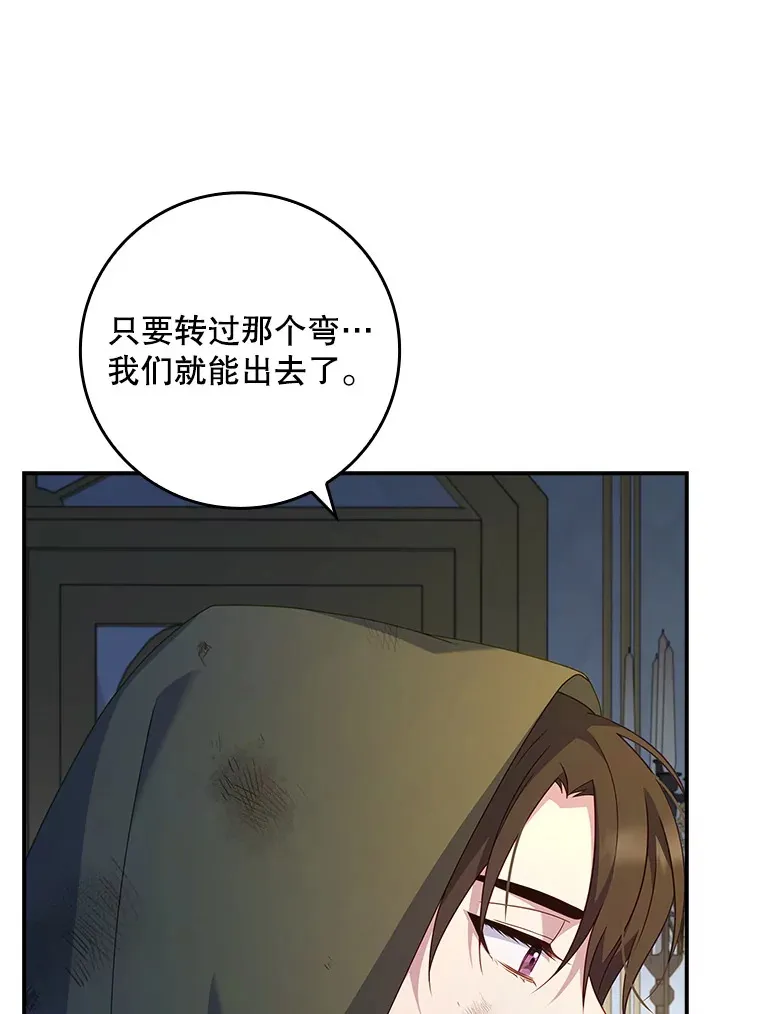 16.发现她的能力 第78页