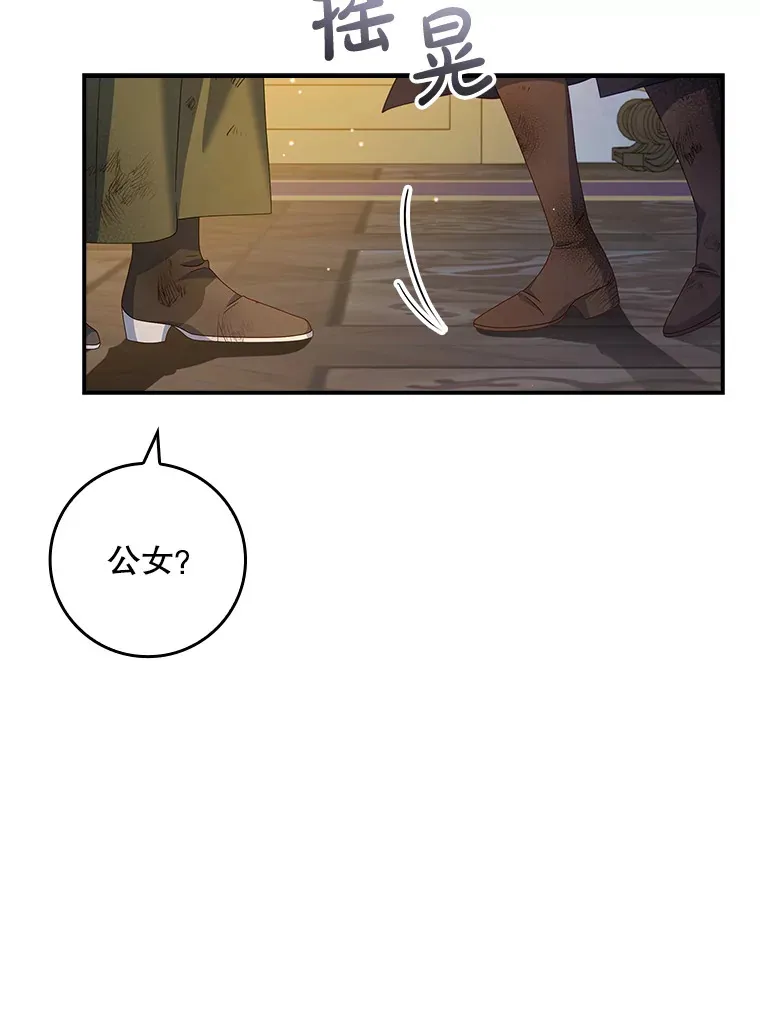 16.发现她的能力 第80页