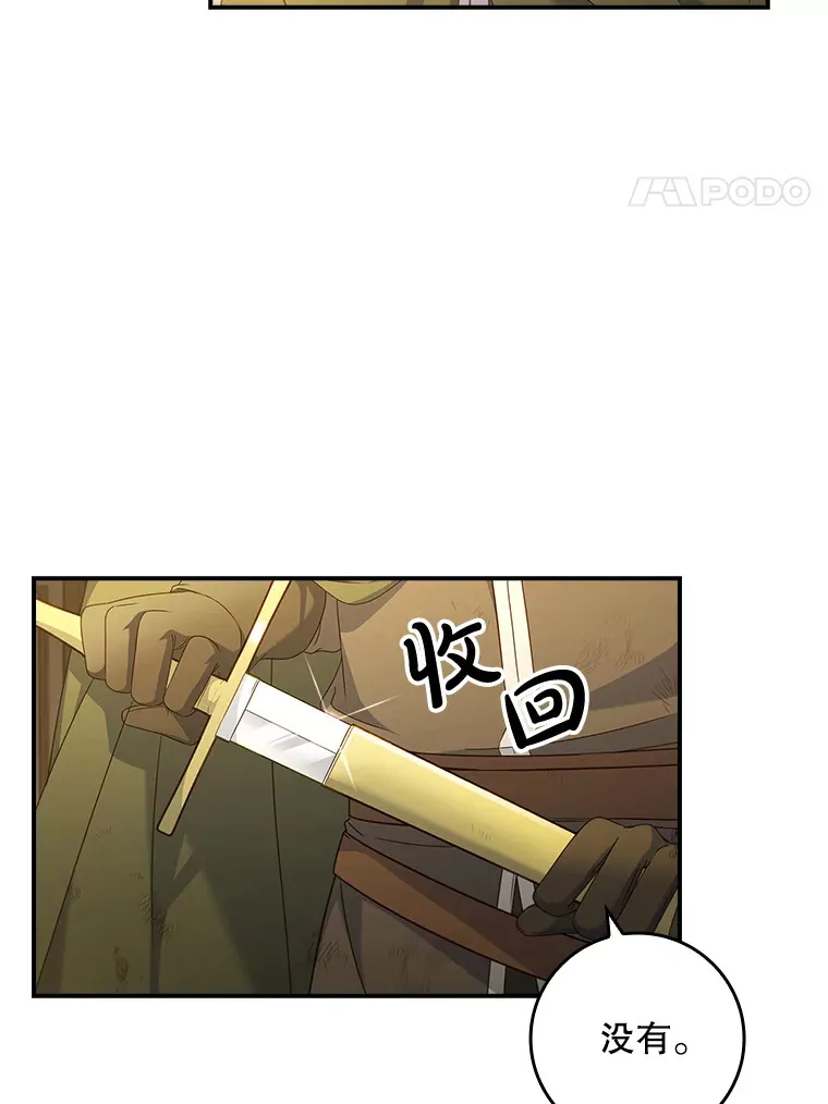 15.陷阱 第4页