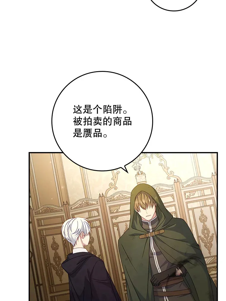 15.陷阱 第5页