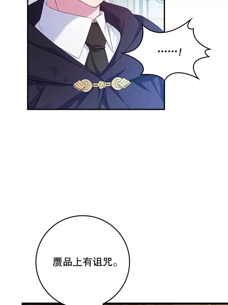 15.陷阱 第8页