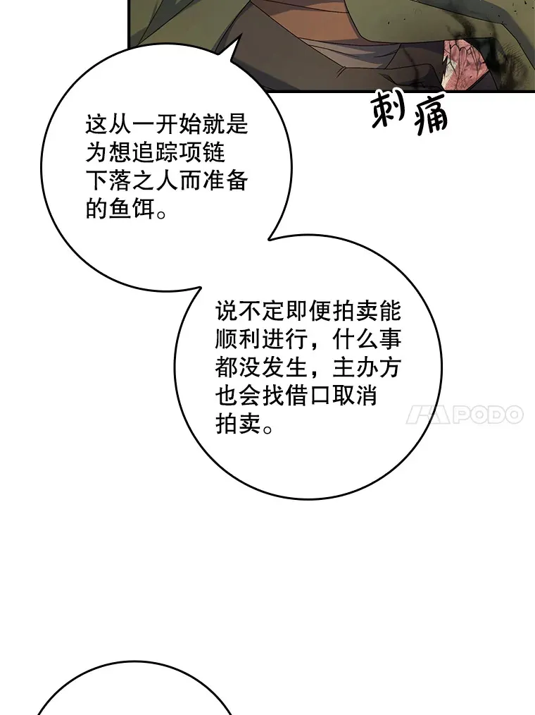 15.陷阱 第10页