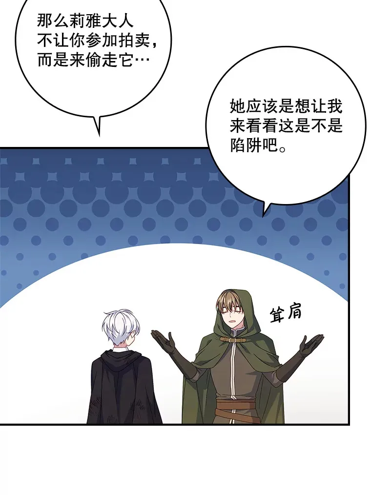 15.陷阱 第11页