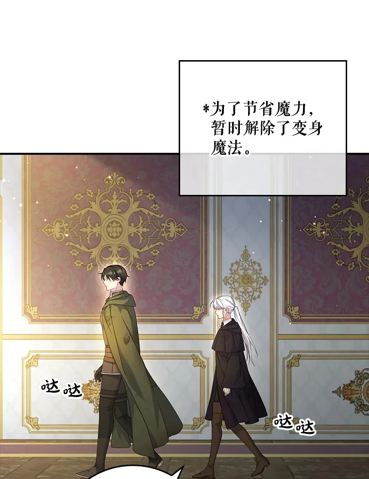 15.陷阱 第20页