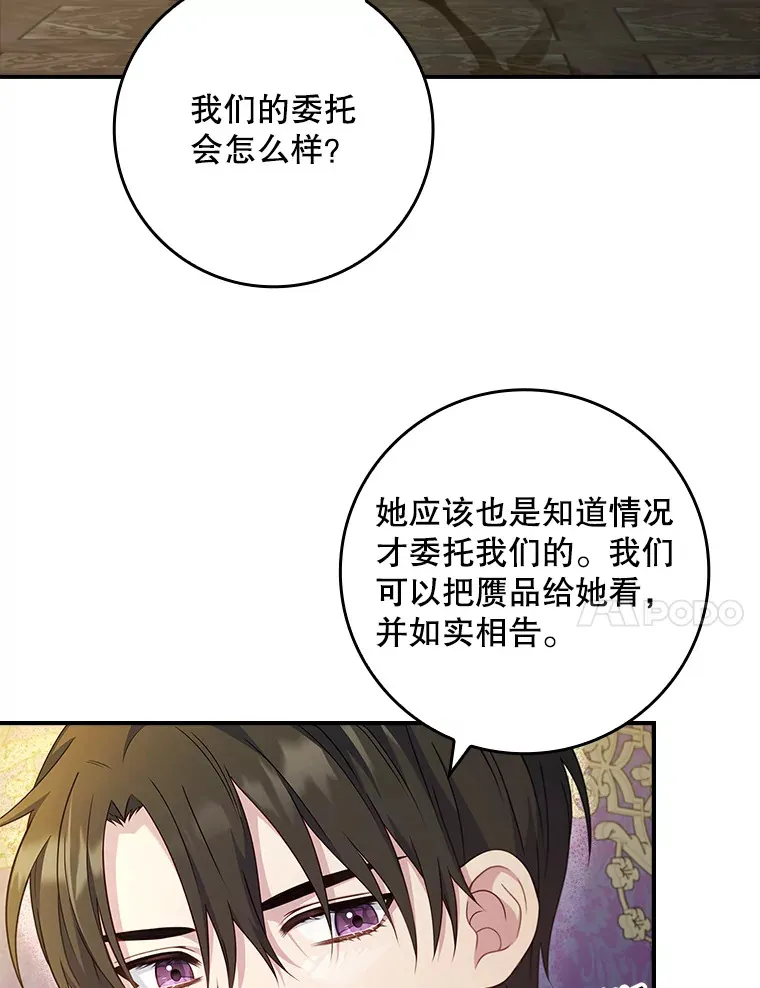 15.陷阱 第21页
