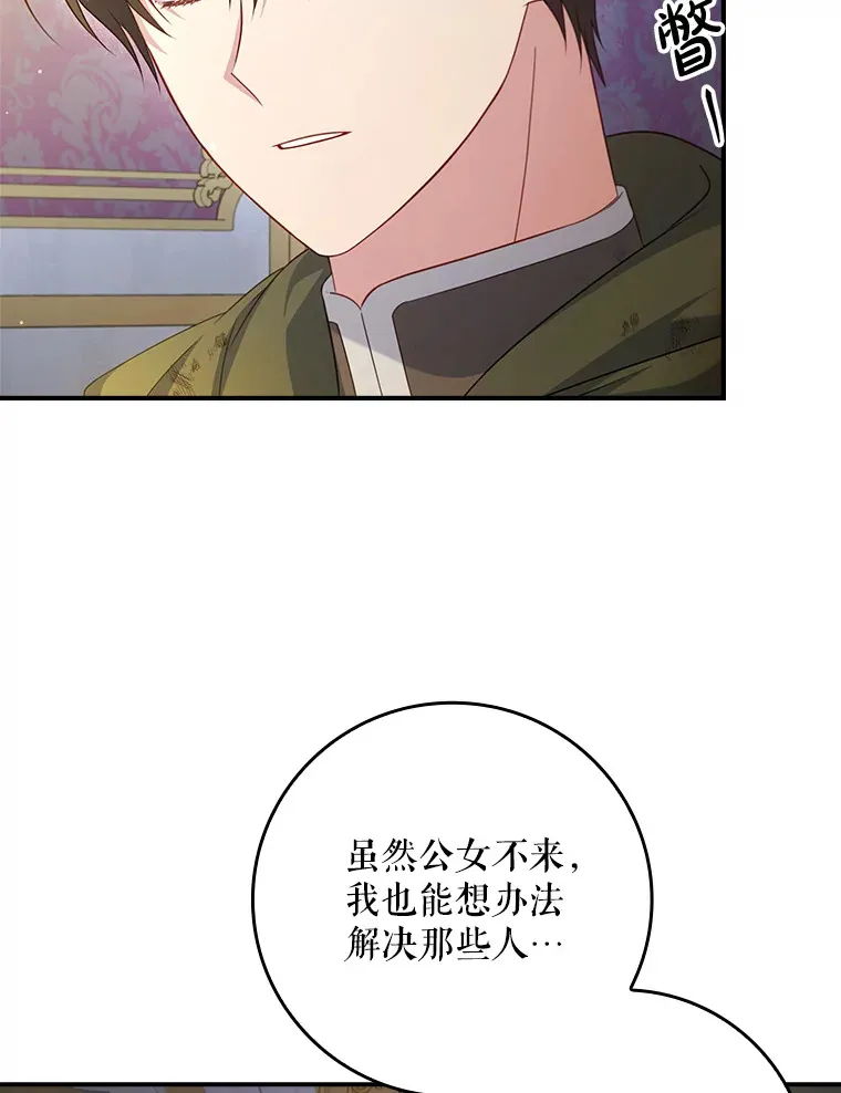 15.陷阱 第22页