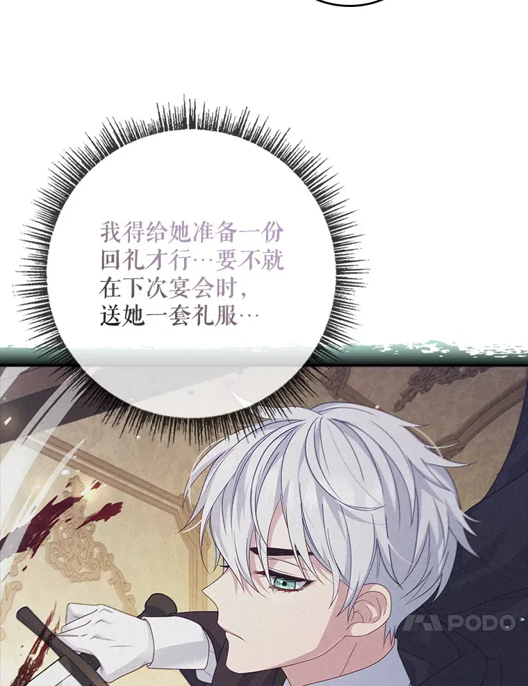 15.陷阱 第24页