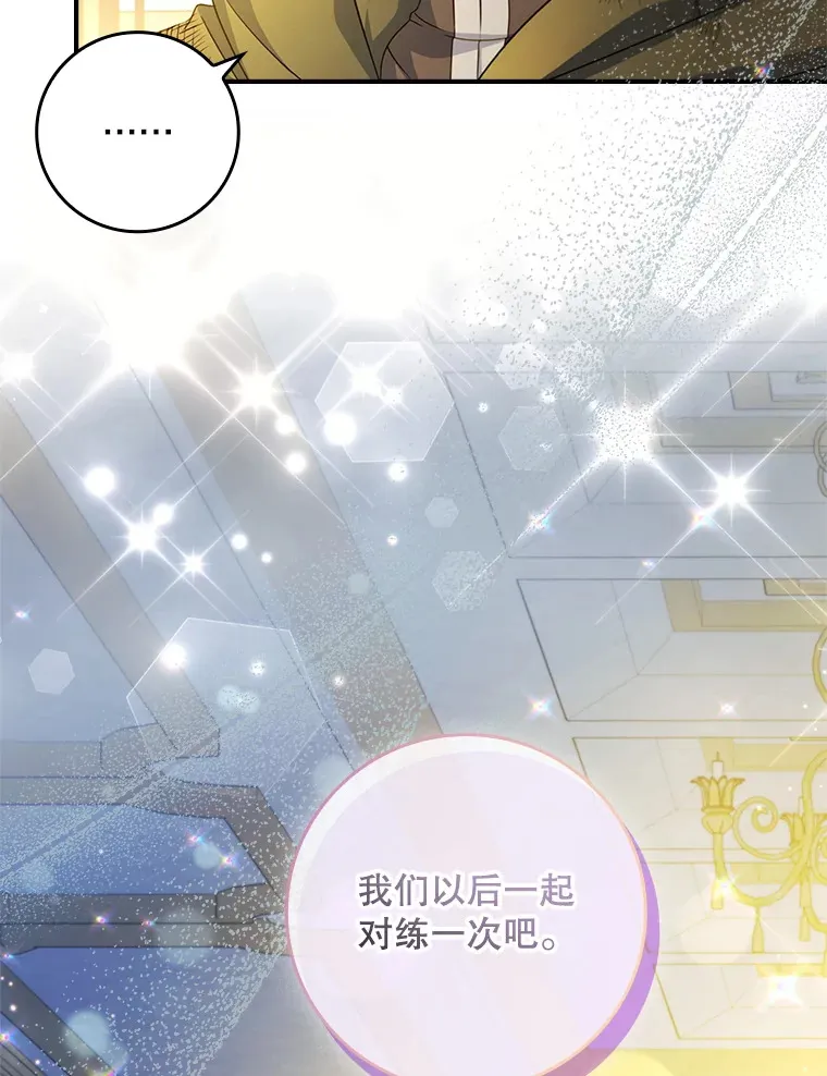 15.陷阱 第26页