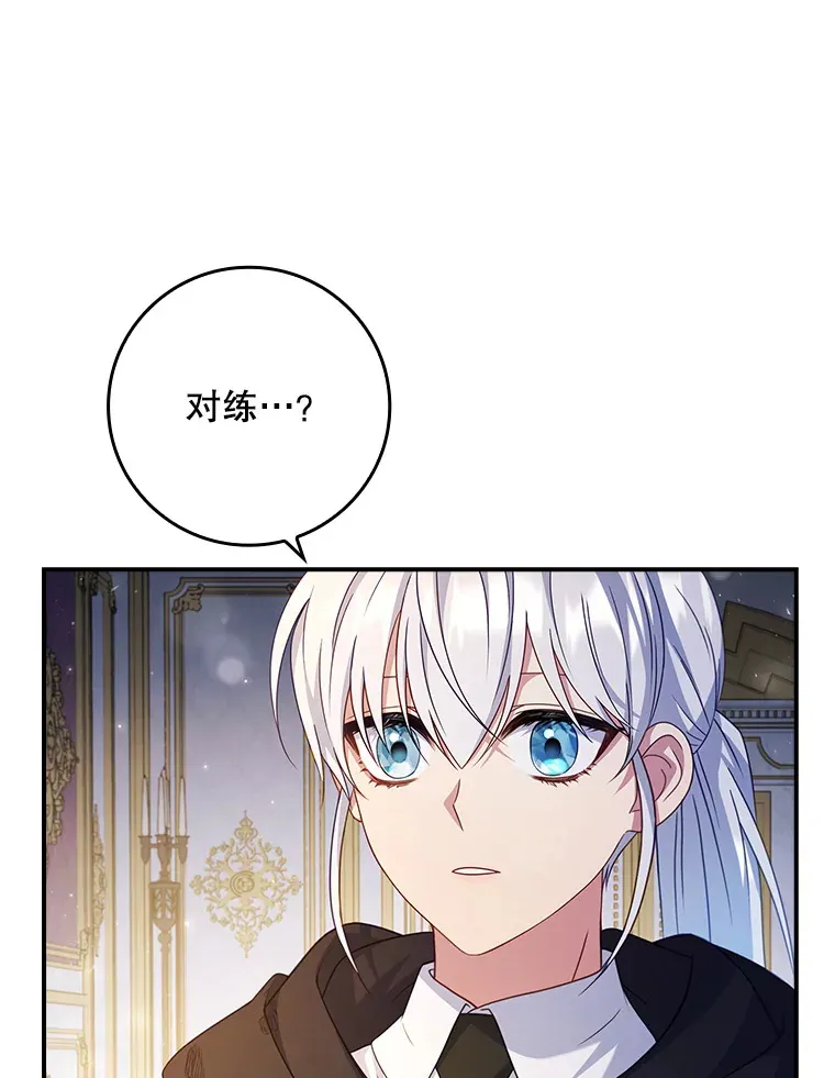 15.陷阱 第29页