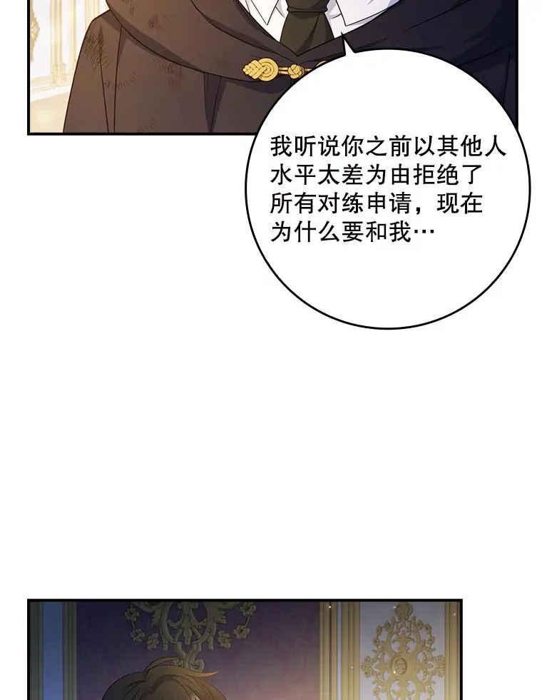 15.陷阱 第30页