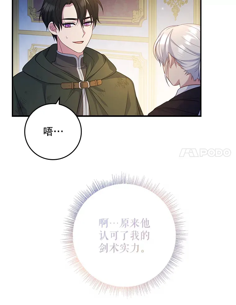 15.陷阱 第31页