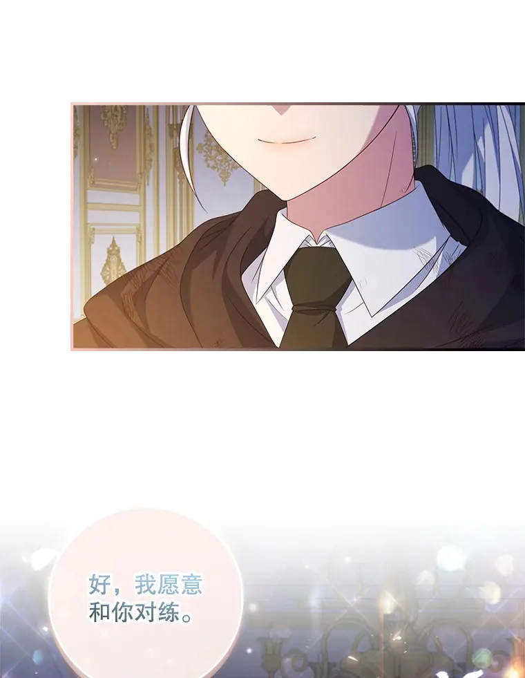 15.陷阱 第32页