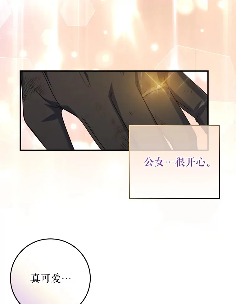 15.陷阱 第36页