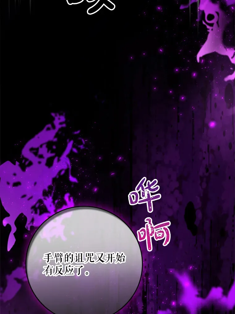 15.陷阱 第46页