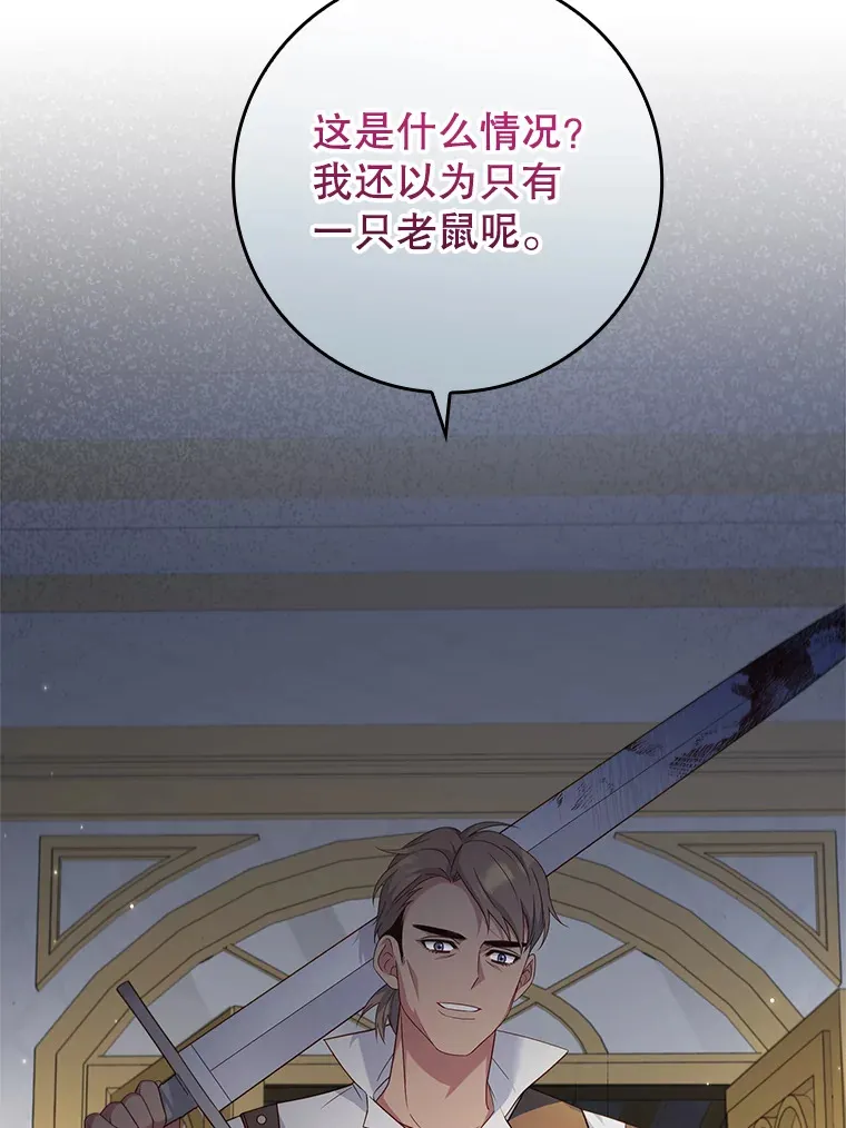 15.陷阱 第49页