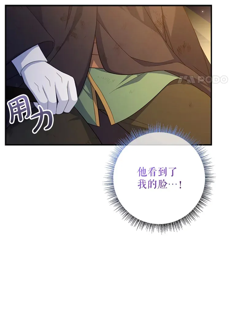 15.陷阱 第54页