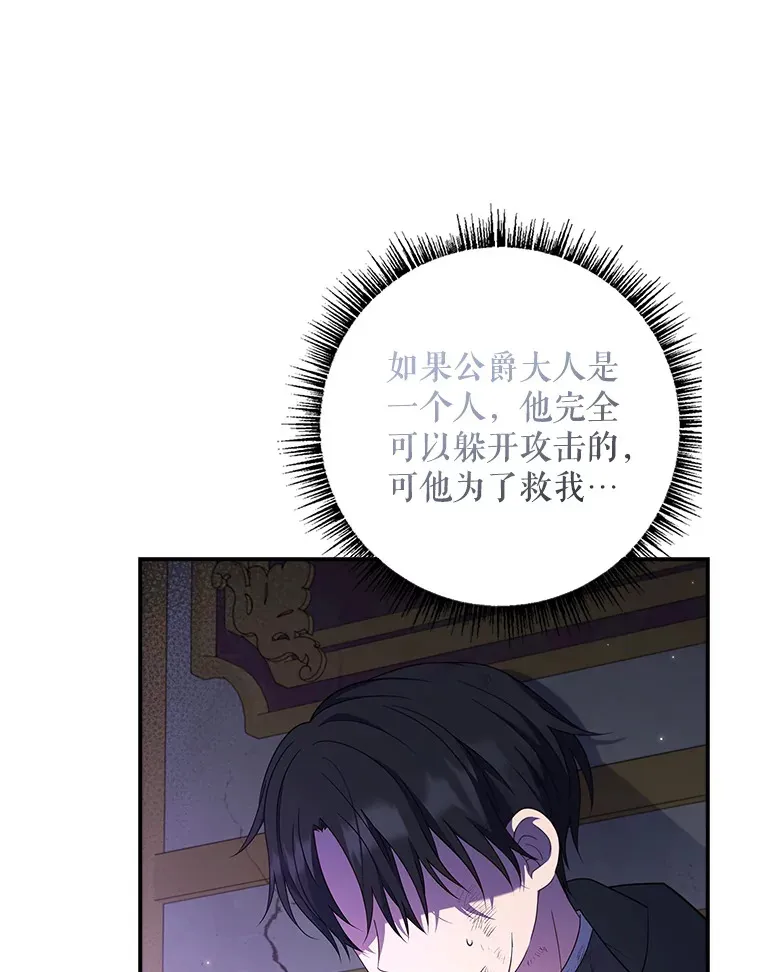 15.陷阱 第55页