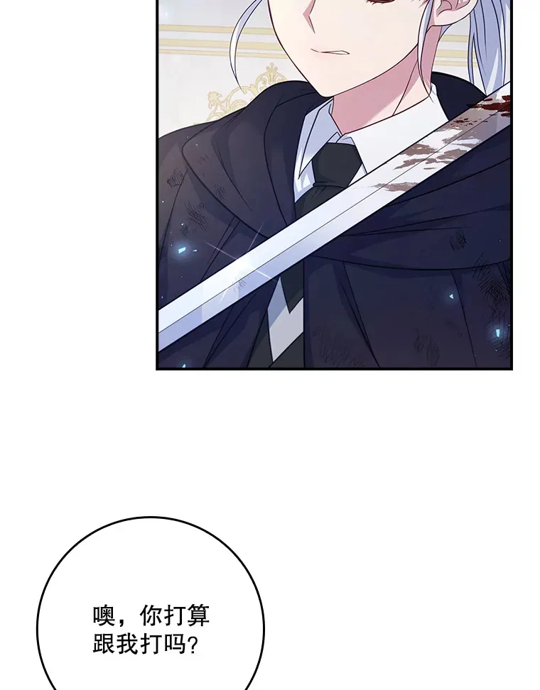 15.陷阱 第59页