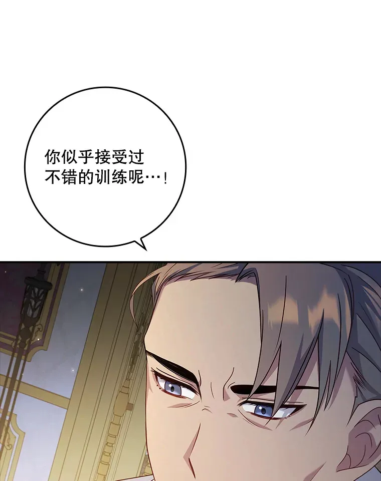 15.陷阱 第68页
