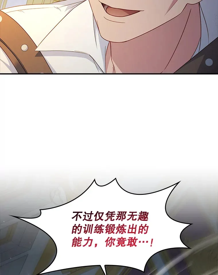 15.陷阱 第69页