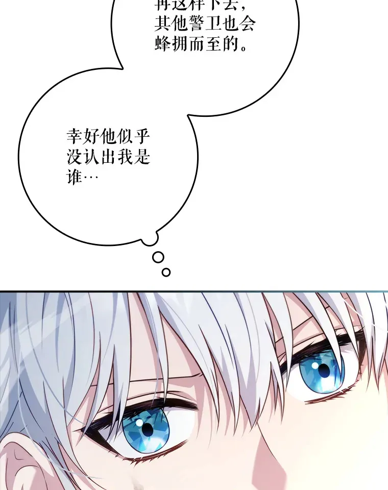 15.陷阱 第73页