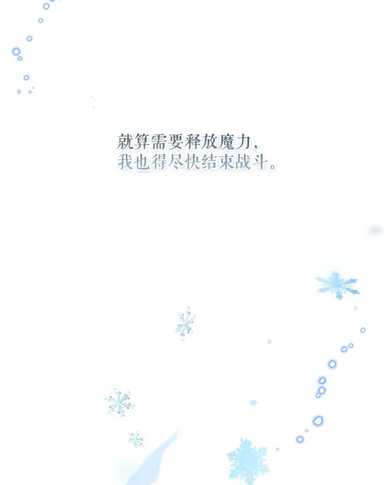15.陷阱 第76页