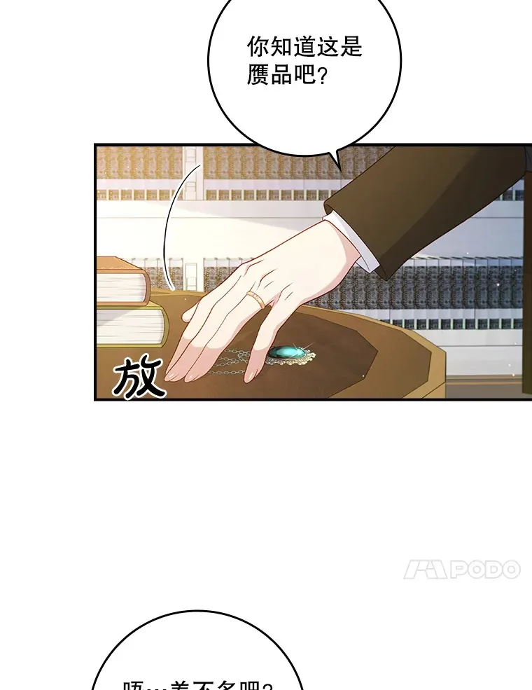 17.试探 第20页