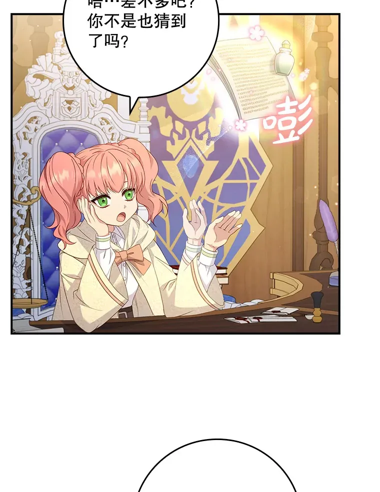 17.试探 第21页