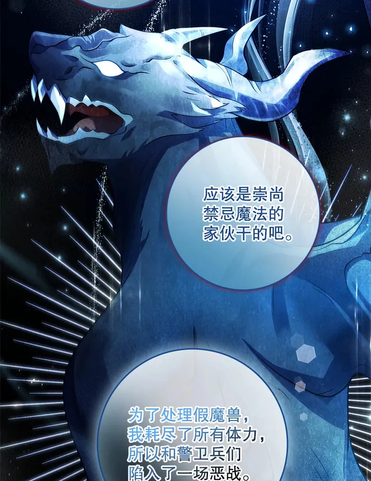 17.试探 第23页