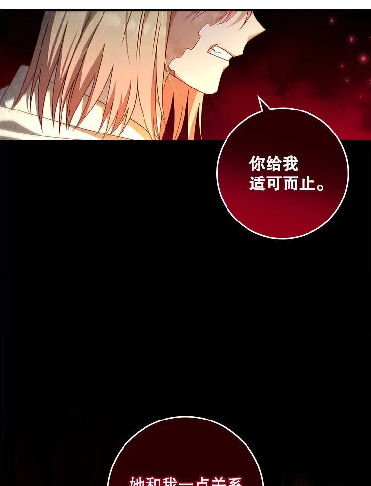 17.试探 第36页