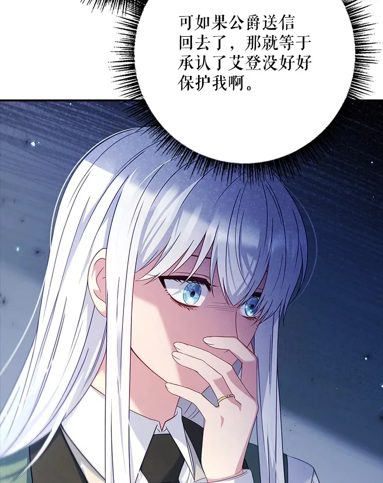 17.试探 第69页