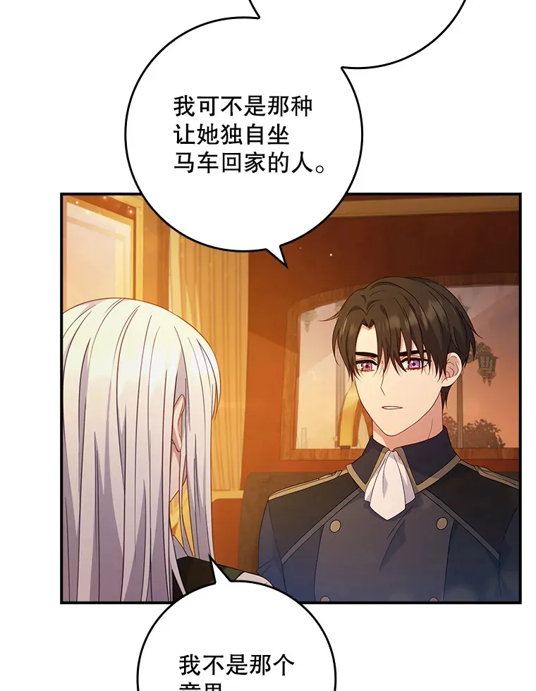 17.试探 第83页
