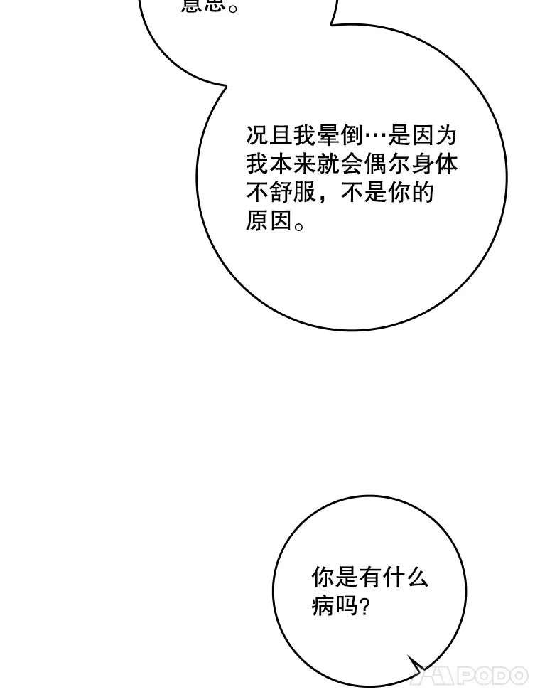 17.试探 第84页