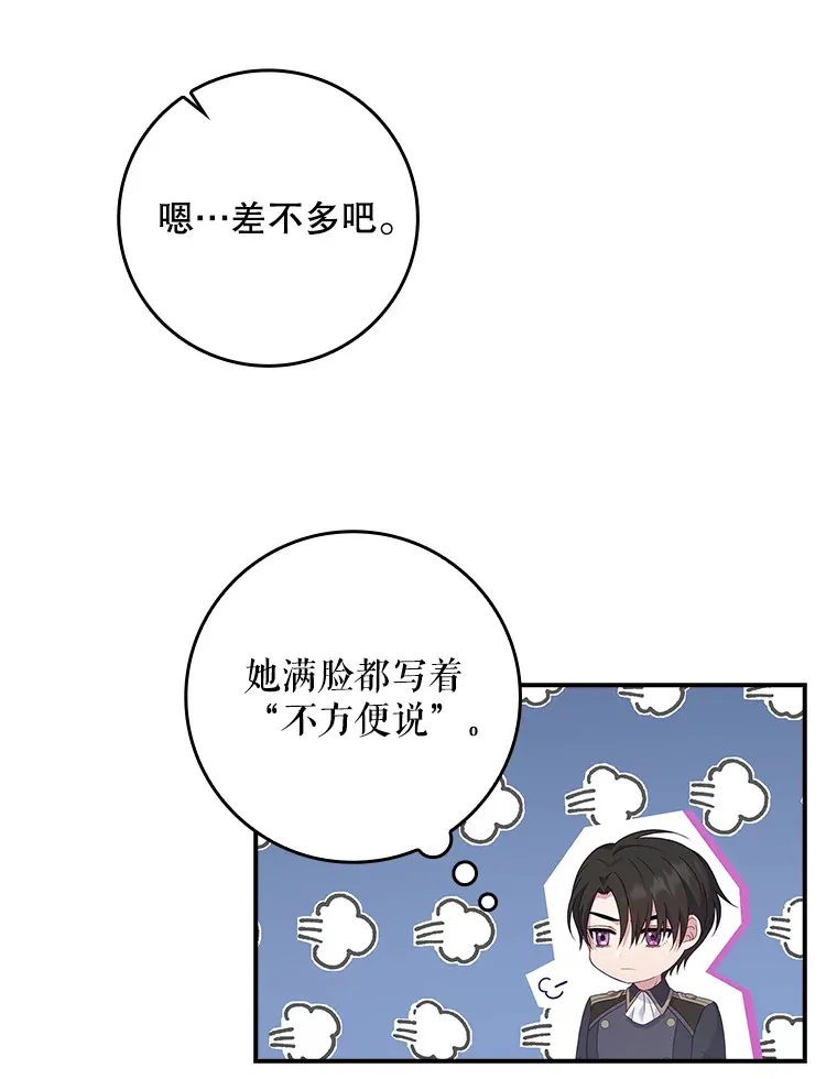 17.试探 第85页