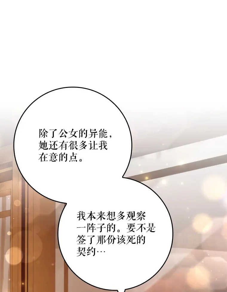 17.试探 第86页