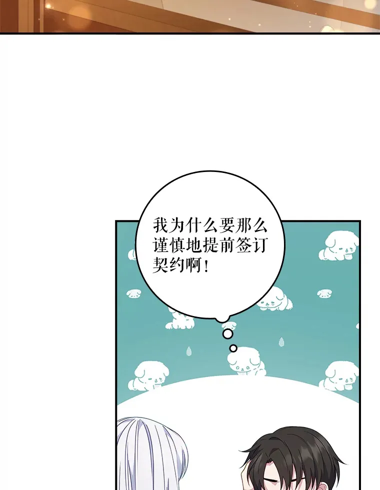 17.试探 第88页