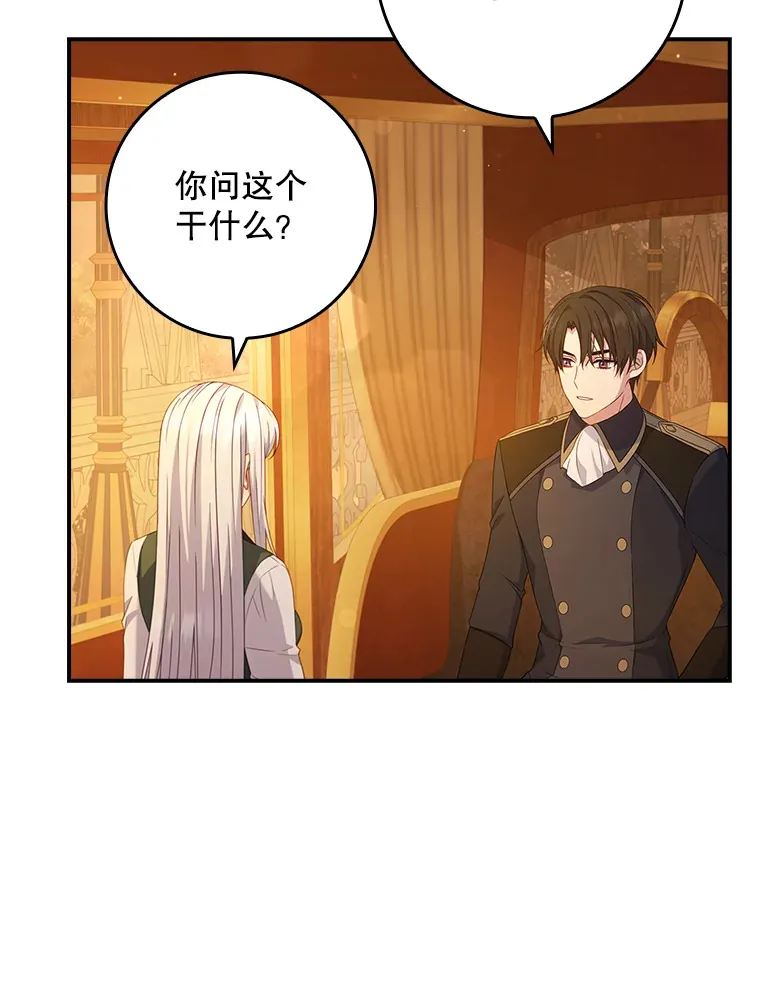 17.试探 第91页