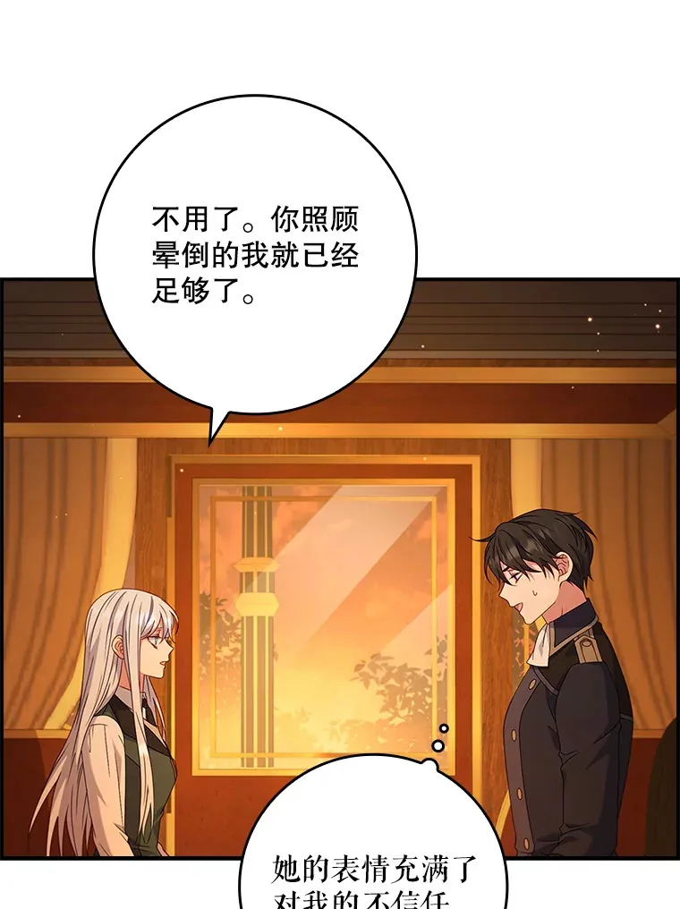 17.试探 第95页