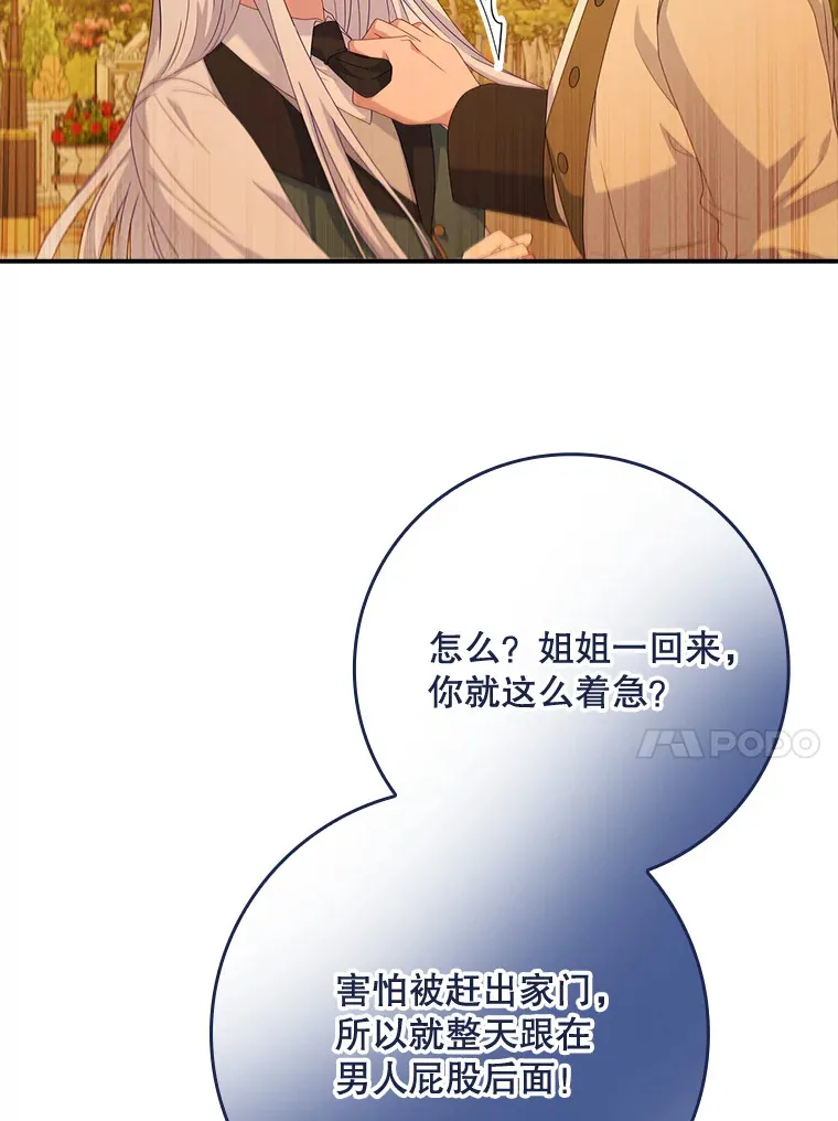 17.试探 第106页