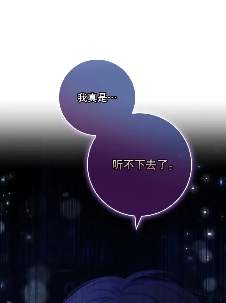 17.试探 第111页