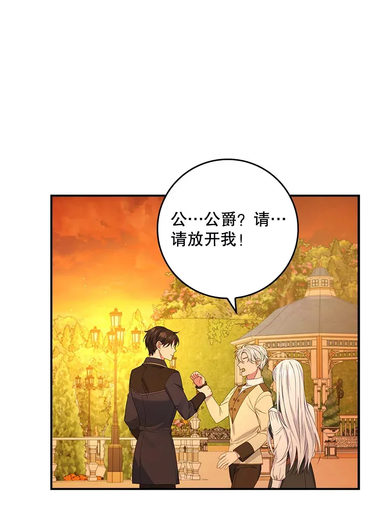 18.离开家族 第5页