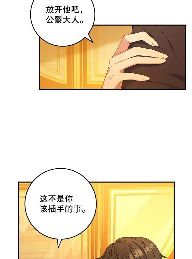 18.离开家族 第8页
