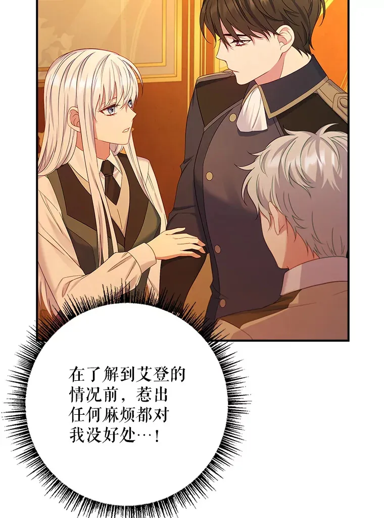18.离开家族 第9页